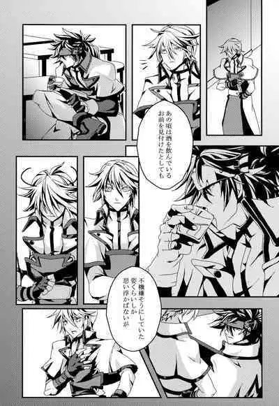 Dionysus no Sakazuki