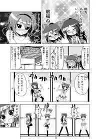 [Tsukiyomi (Porurin)] Hakurei Reimu no Tenka Tottaru de! (Touhou Project)