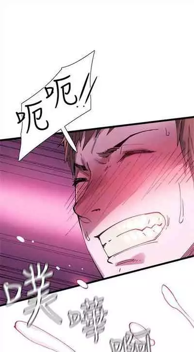 [週日] [90's magazine & Seize] 校園live秀 1-63 官方中文（連載中）