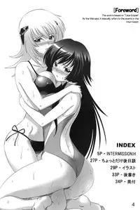 (C79) [LEYMEI] Intermission H (Muv-Luv Alternative: Total Eclipse) [English] =pesu + Super Shanko=