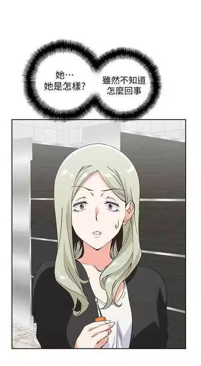 【周四连载】梦幻速食店(作者:motgini&變態啪啪啪) 第1~39话
