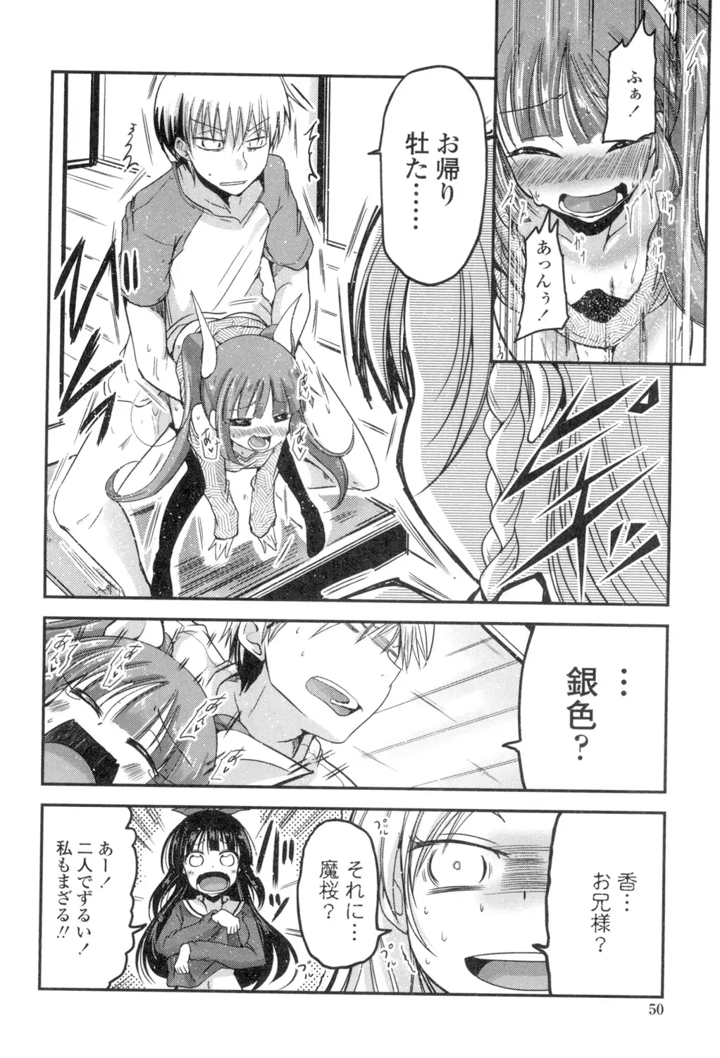 Shikoshisu