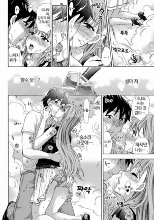 あまあま*パフュメ