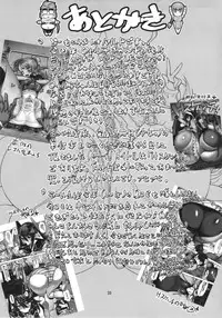 (C89) [Dorepooru (Leopard)] Leopard Hon 23 no 2 (Oshiete! Galko-chan) [English] {doujins.com}