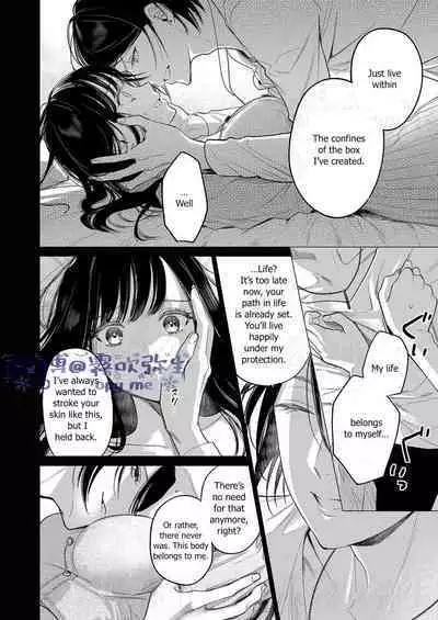 Kingyo no Shigai wa Numa no Soko | The Corpse of a Goldfish is at the Bottom of The Swamp