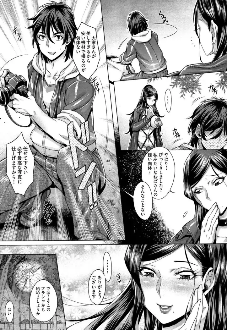 Junyoku Kaihouku