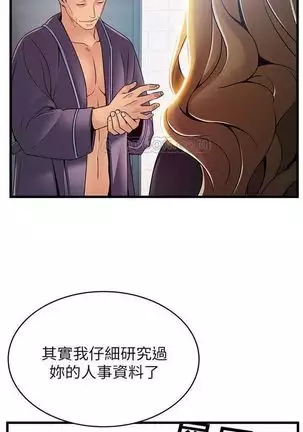 (週7)弱點 1-80 中文翻譯(更新中)