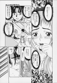 [Kinoshita Junich] Punipuni bomber