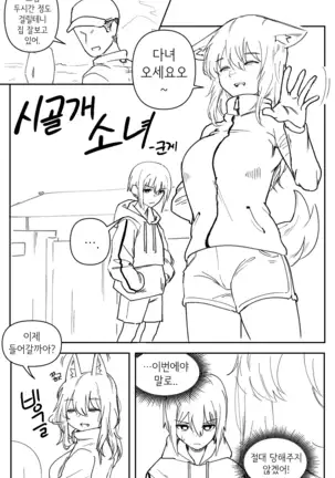 Doggie Girl In Country | 시골개 소녀