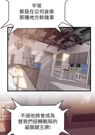 (週7)弱點 1-80 中文翻譯(更新中)