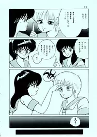 [Group Neko (Woody)] Squeeze the Orange K-I-M-A-G-U-R-E 3D Special Edition (Kimagure Orange Road)