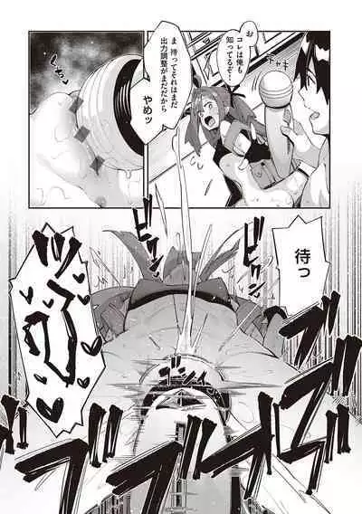 Isekai Kita node Sukebe Skill de Zenryoku Ouka Shiyou to Omou - try all my might to enjoy it with my 2 + Digital Tokusouban Gentei Tokuten