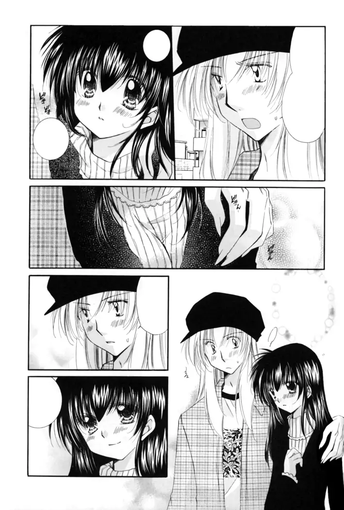 Oinu-sama to Atashi.