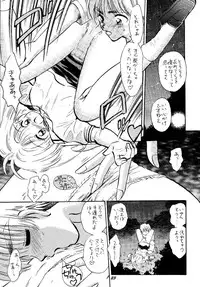 (C58) [Mystic Chord (Gyro Amarume)] HY SPY (Cardcaptor Sakura)