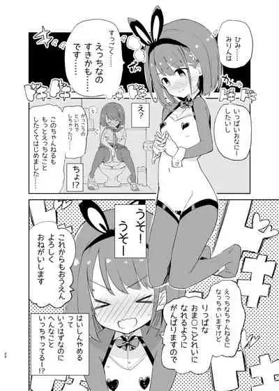 sssMONO2
