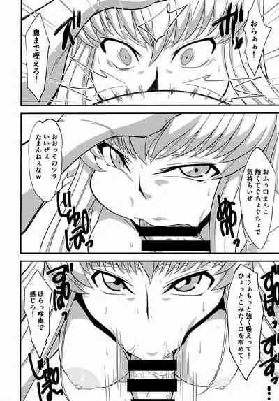 (C99) [V.U.G (Wal)] Teki ni Tsukamareba Dounaru ka Dare demo Shitte iru 2 (Code Geass: Lelouch of the Rebellion)