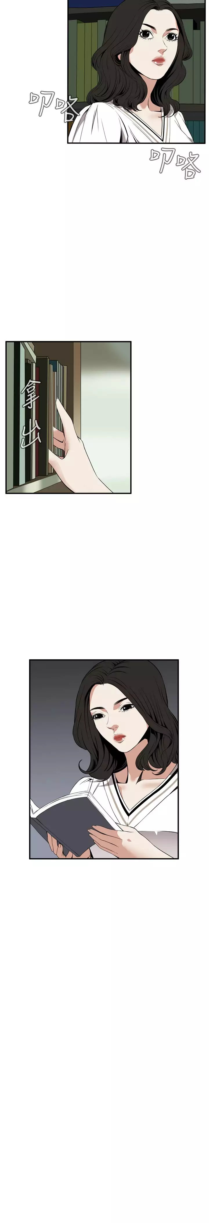 Take a Peek 偷窥 Ch.39~55 中文