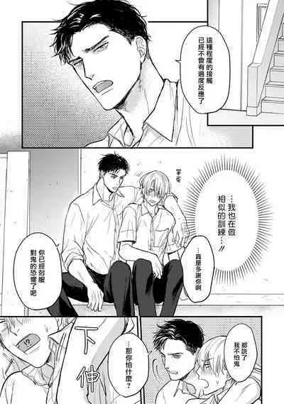 [Yamada Nichoume] Tabetemo Oishiku Arimasen 2 | 尝起来一点都不好吃 2 Ch. 6-23 番外+加笔+A店特典 + 24-25 [Chinese] [冒险者公会] [Digital]