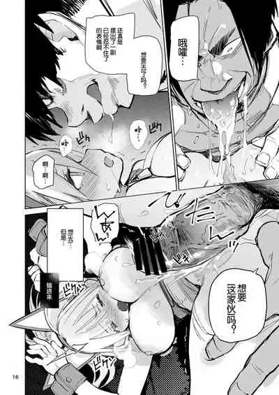 Myuka-chan wa Kotowarenai.