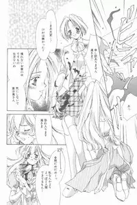 [Unite Souji] Koneko Commando