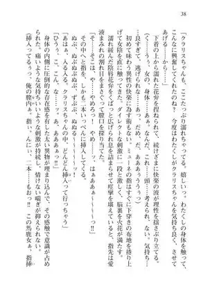 Tsuiteru Yuusha-sama!