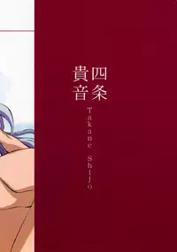 (C83) [St. Armadel Ch., Shoryutei (Kagetora, Shoryutei Enraku)] Shijou Takane (THE iDOLM@STER)