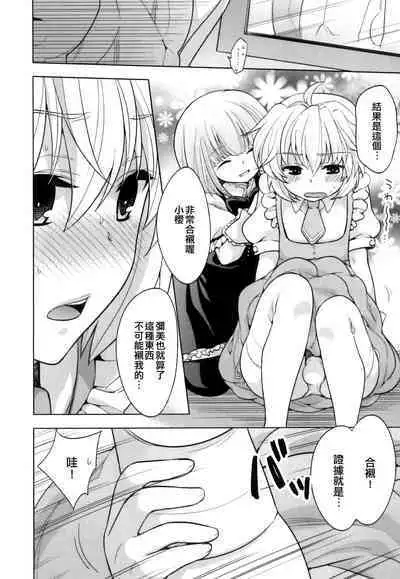 Neko no Kimochi | 貓的心情