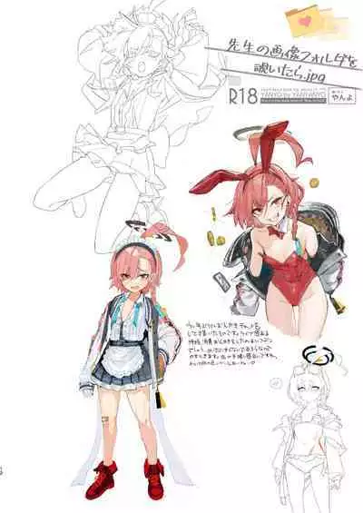 Sensei no Gazou Folder wo Nozoitara