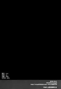 (C91) [Crazy9 (Ichitaka)] C9-26 Jeanne Alter-chan to Maryoku Kyoukyuu (Fate/Grand Order) [Chinese] [空気系☆漢化]