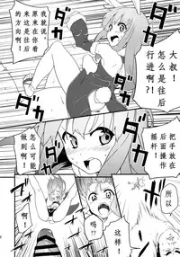 (COMIC1☆9) [Shigure Ebi (Various)] Elin-chan to... (TERA The Exiled Realm of Arborea) [Chinese] [靴下汉化组]