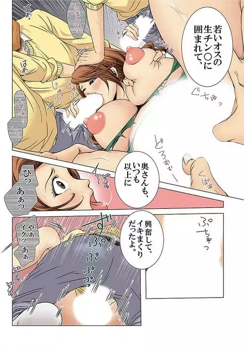 Hamerareta JK no Fukushuu Geki ~Kuzu Kyoushi no Tsuma o Mesudorei ni Oto su Made~