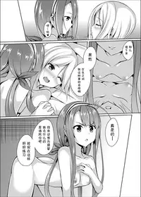 (C89) [Area7 (Kinata)] Umikaze, Ganbarimasu! (Kantai Collection -KanColle-) [Chinese] [CE家族社]