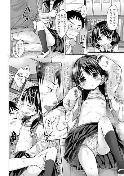 Otona Mitai ni Suki ni Shite ne - Don't treat me as a child
