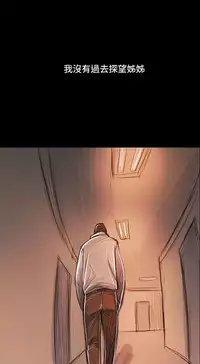 姐姐:莲 52-65+后记 [完结][Chinese]