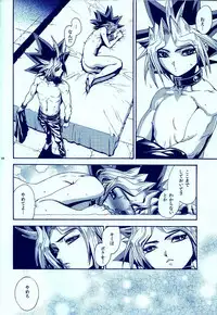 (C83) [Quartzshow (hari)] Aurora 4 (Yu-Gi-Oh!)