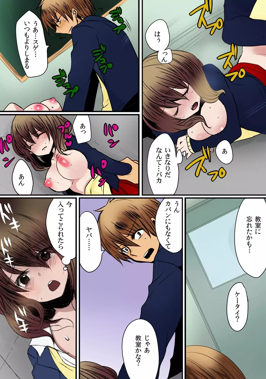 O nichan wa cho noryoku sha ~ saimin, tomei, timestop !!~【fullcolor】