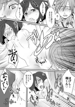 Itteru no Baretenai…?~ Ugokenainoni Kareshi no Are ga Sounyuu tte kuru!