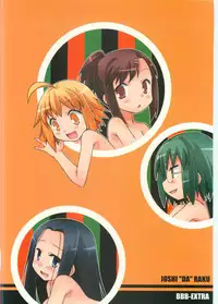 (C83) [BBB-Extra (Chuushin Kuranosuke)] Joshi Da Raku (Joshiraku)