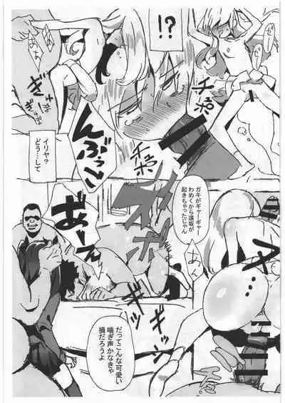 Rinrinkankan Yokan