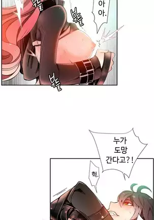 Lilith`s Cord Ch.0-43