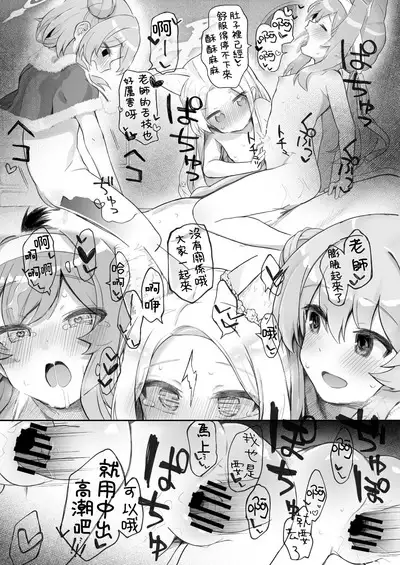 Trinity no Seijyotachi