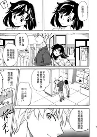 (COMITIA109) [goo-paaa (Ocha)] Yojo-han Bunny Part 3 [Chinese] [Genesis漢化]