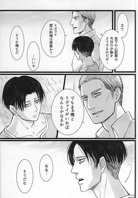 Chikara Shinzou Sorekara