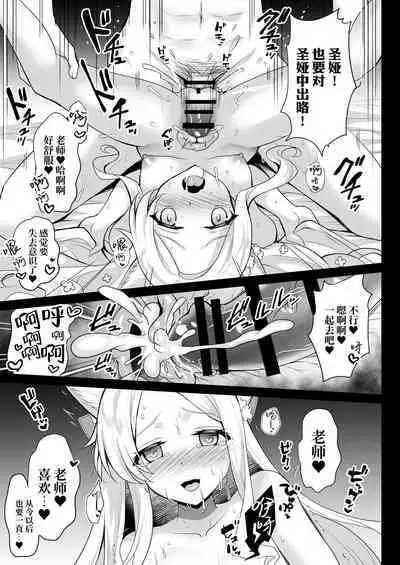 Houkago Nakadashi Tea Party ~Himitsu no Harem Rankou no Party~ | 放学后GAN姐妹茶会