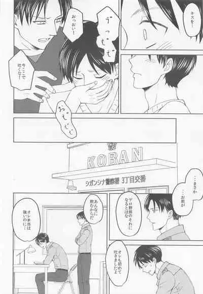 kininarusempaikeisatsukan