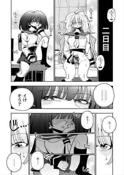 [7 Colored LED (Nekonso)] Shizuku to Shiori If (Zenpen) -5-ka de Oboeru! Futanari Onanie no Susume (1 kara 2-ka-me)-