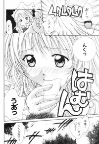 [Setsuna] Chubo de CHU