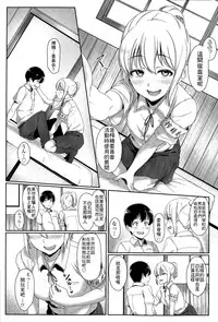 [Aoi Tiduru] xx iin no osigoto (COMIC Koh Vol. 6) [Chinese] [最低限度漢化]