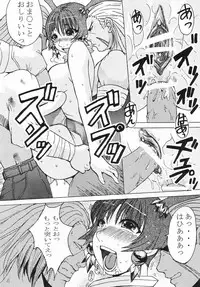 (C63) [Bakunyu Fullnerson (Kokuryuugan)] Happy black hole (Star Gladiator)