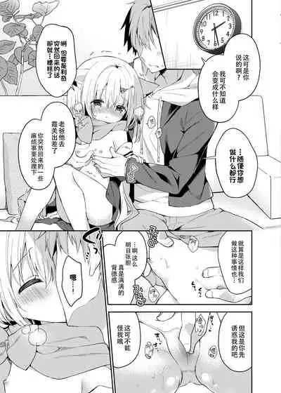 Yuragi no Kuni no Kasane-chan